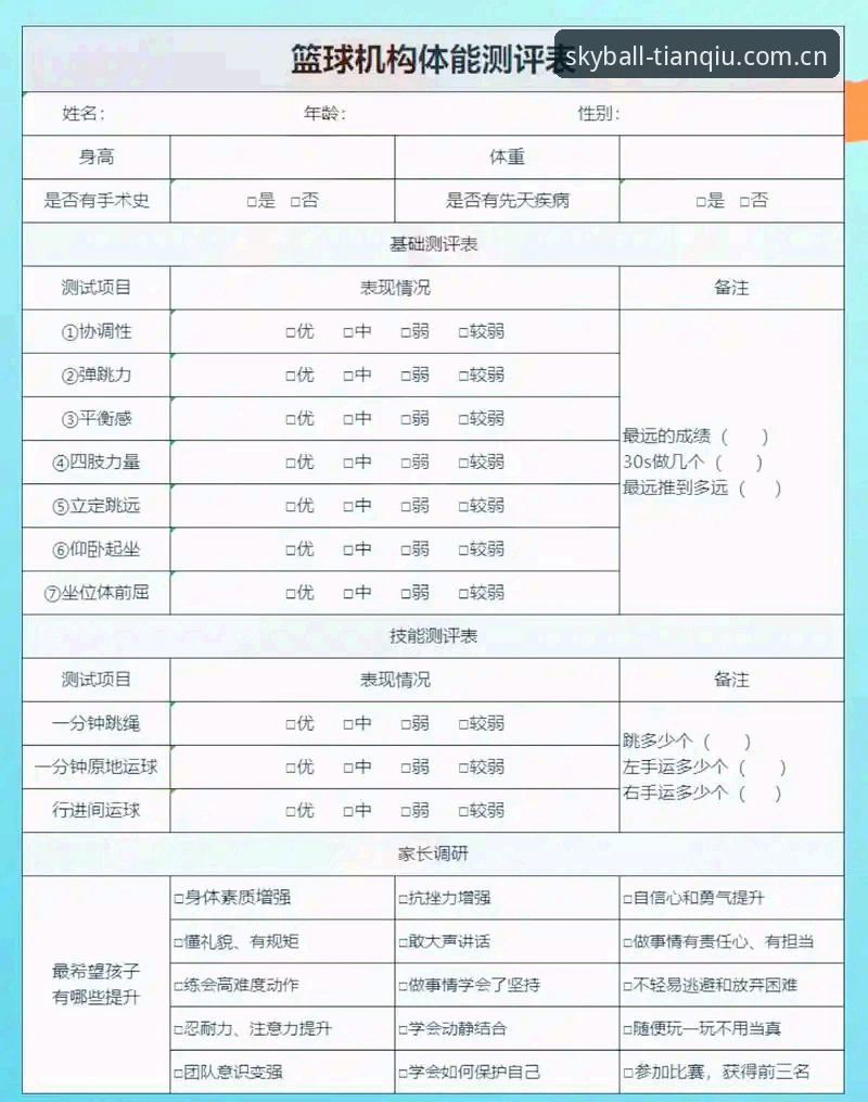 天空体育用户评价攻略：5个核心维度帮你全面评估平台价值