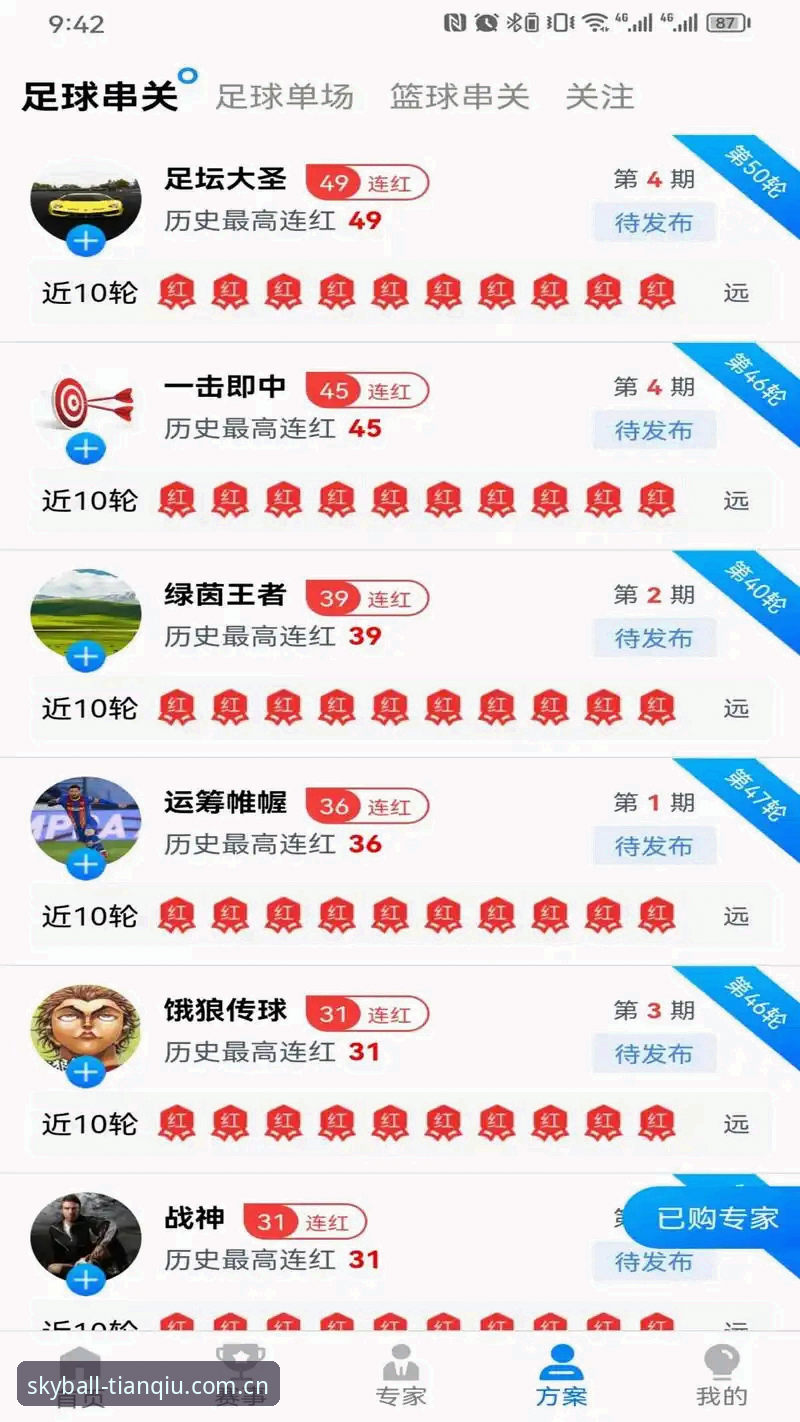 天空体育注册方法 天空体育注册方法 vs 传统平台:哪个更适合体育迷的观赛新体验?