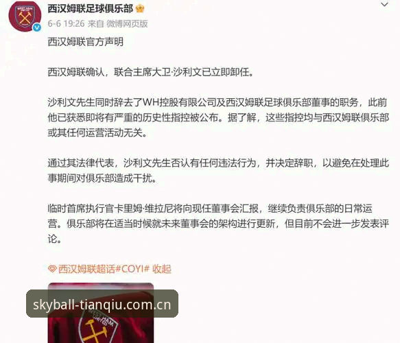 天空体育安全吗 资深用户分享:曼联中场双星引援计划,我在天空体育平台追踪到的最新动向