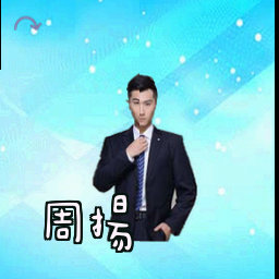 周扬