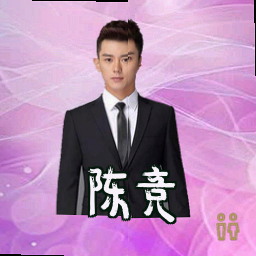 陈竞